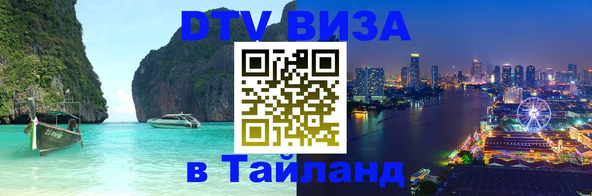 Сколько стоит DTV виза — актуальные цены, оформление даже без документов - 04.10.2025 